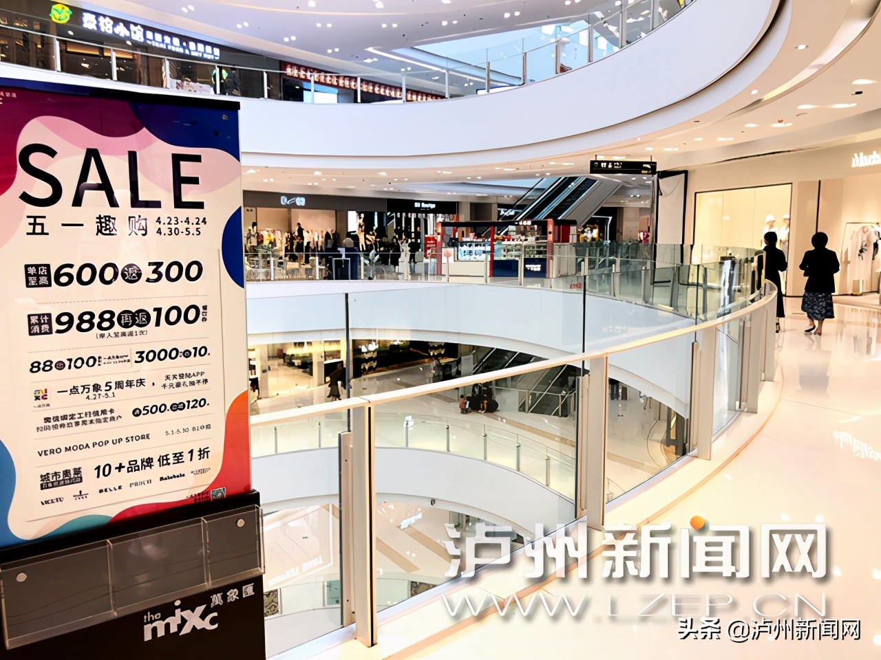 「记者调查」五一假期将至泸州商家已提前开启促销活动