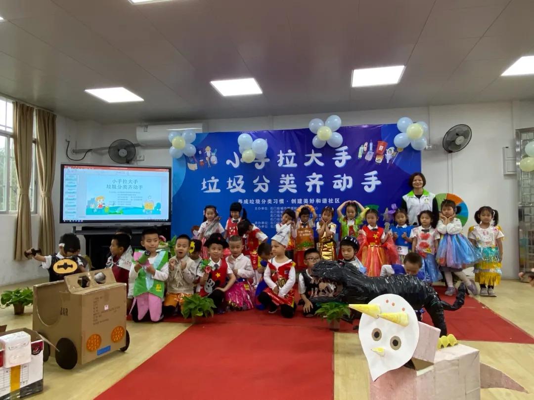 白云｜小手拉大手，环保时装来走秀