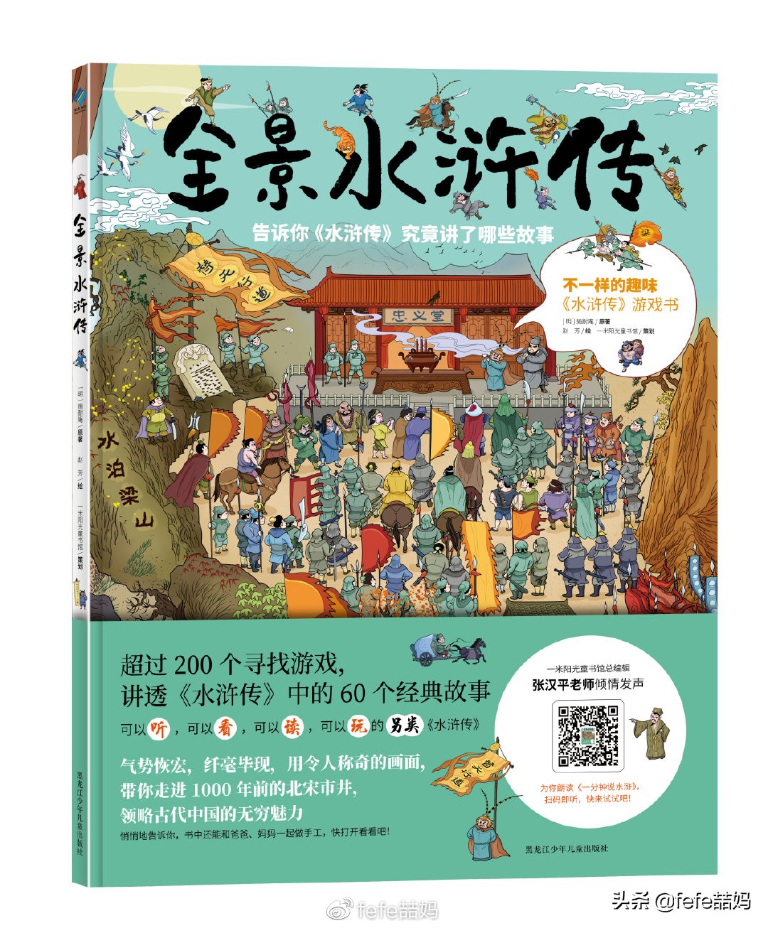 心中有信仰：迎中秋月亮｜非学科类｜秋季书单