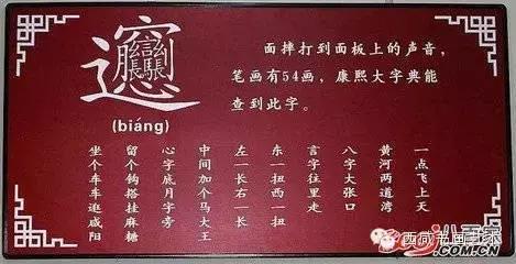 从biangbiang面的“biang”字,揭开秦人的梦想密码