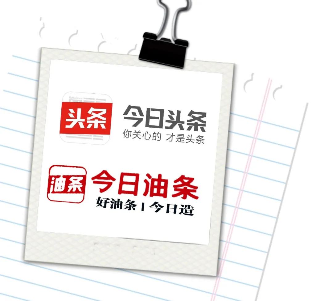 头条起诉油条背后：为防假冒大企自己搞山寨，有人靠商标获利百万