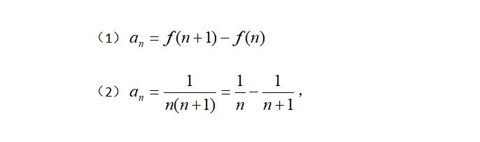 高中生看过来：高考数列求和的方法有哪些？本文主要分享6种方法