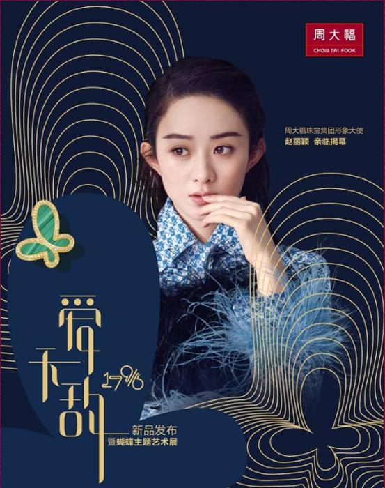 这些比黄金还诱人的国货首饰，经过乘风破浪的姐姐们演绎更加夺目