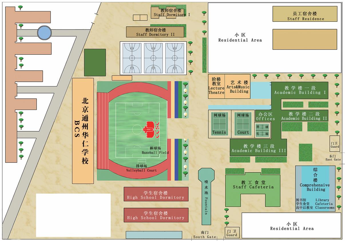 北京华仁学校,北京中加华仁学校中学学费