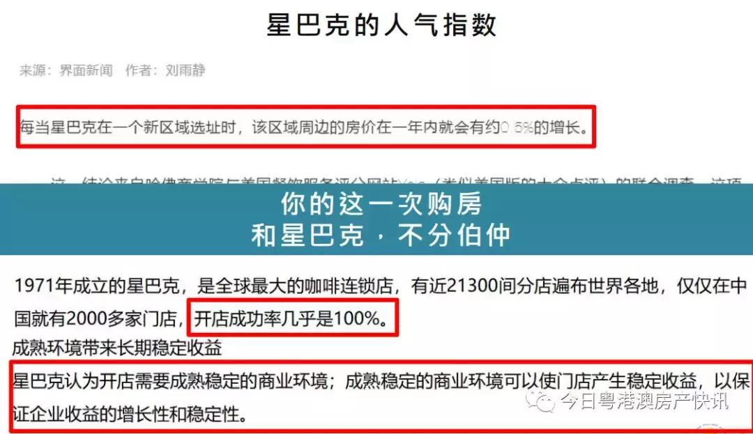 都说位置好，佛山禅城总价37万起，位置好不好网友来评理