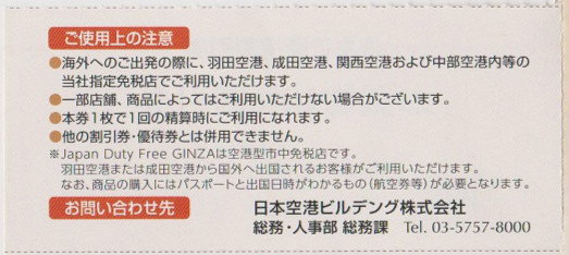 日本商场优惠券,日本购物打折季最实用购物指南