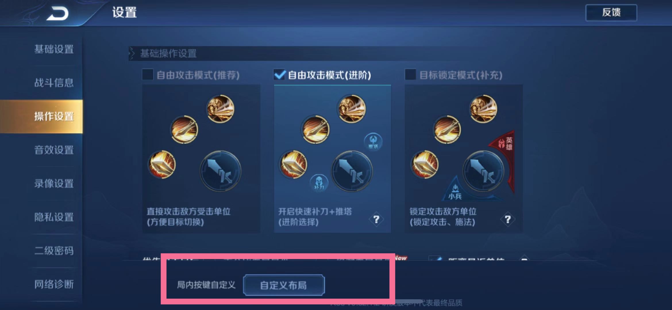 王者闪现和金身为啥同一个按键,王者荣耀按键全部通用吗