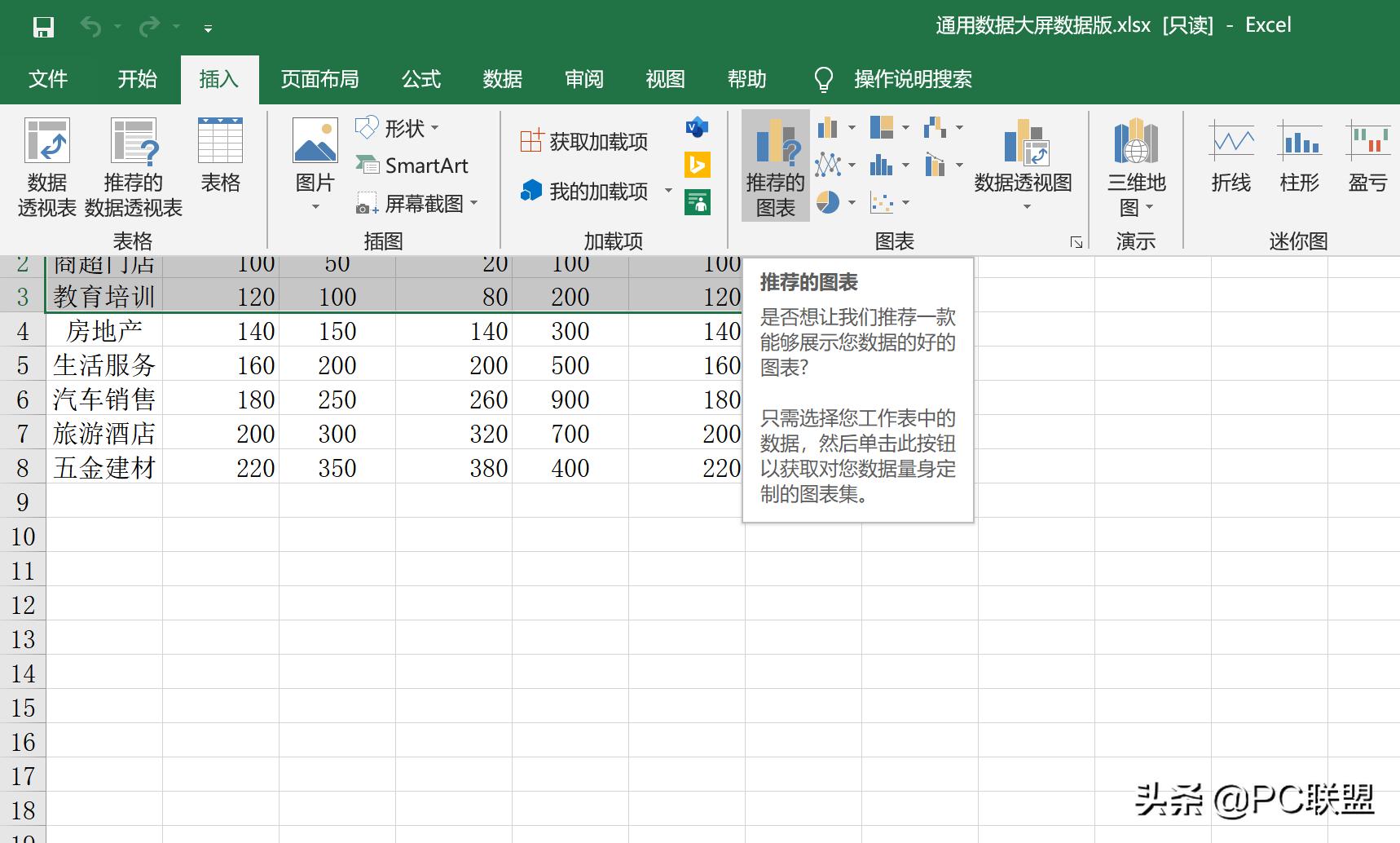 excel快速创建数据图表,excel基本操作和图表制作