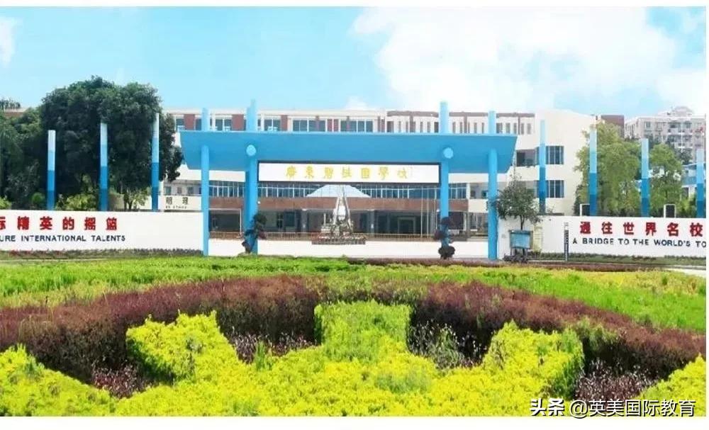 广东碧桂园学校｜一所超90%学生被世界前五十强大学录取的学校