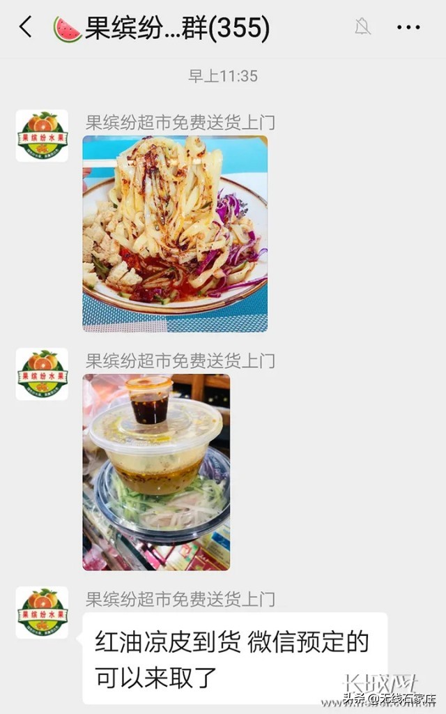 社区团购生鲜配送生意经营模式,社区生鲜团购平台排名