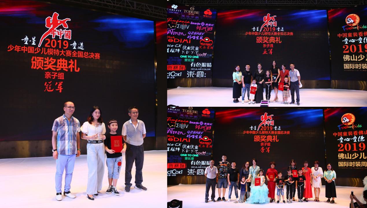 18岁少儿模特总决赛,新丝路少儿模特大赛全国总决赛