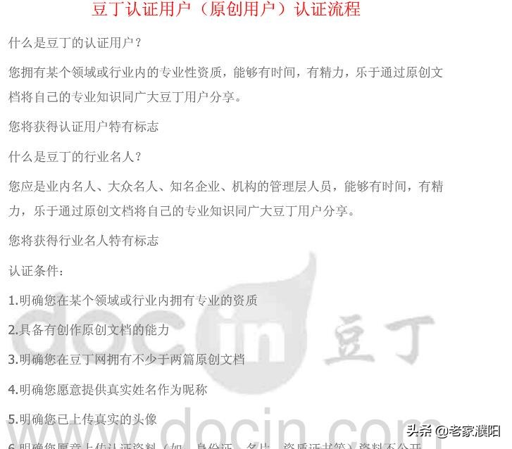 百度文库道客巴巴豆丁哪个好赚钱,百度文库豆丁道客巴巴哪个好