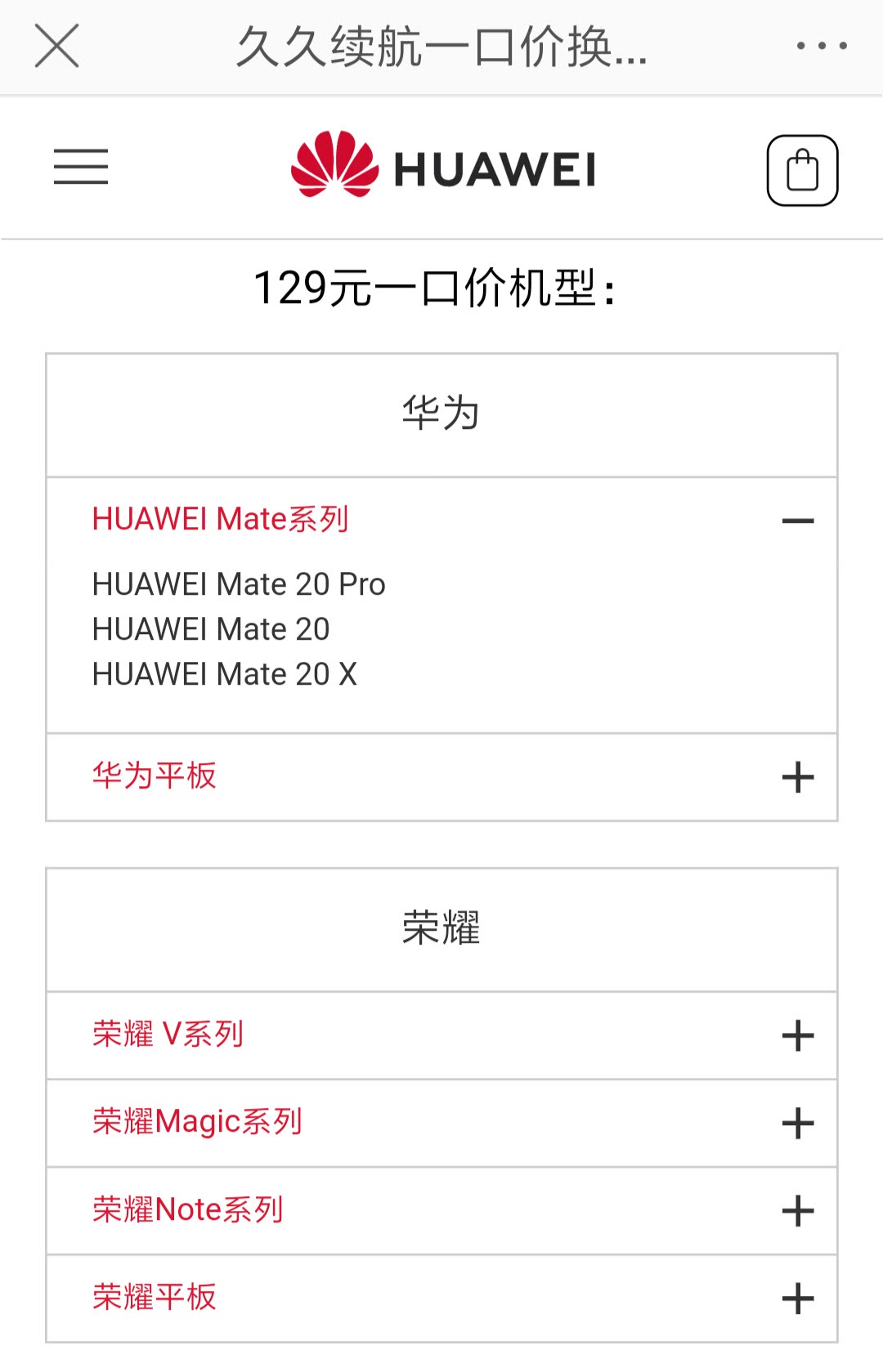 华为12小时发布新品,华为新机官宣5月7日正式发布