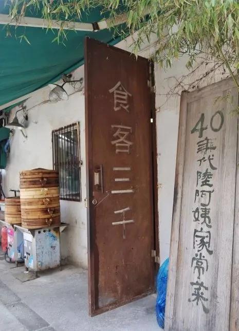 无锡的宝藏店,无锡上马墩神奇宝藏小店