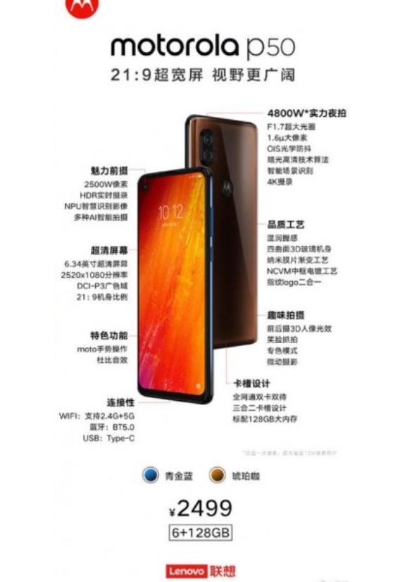 摩托罗拉p50性能屏幕深度评测,摩托罗拉p50手机是lcd屏吗