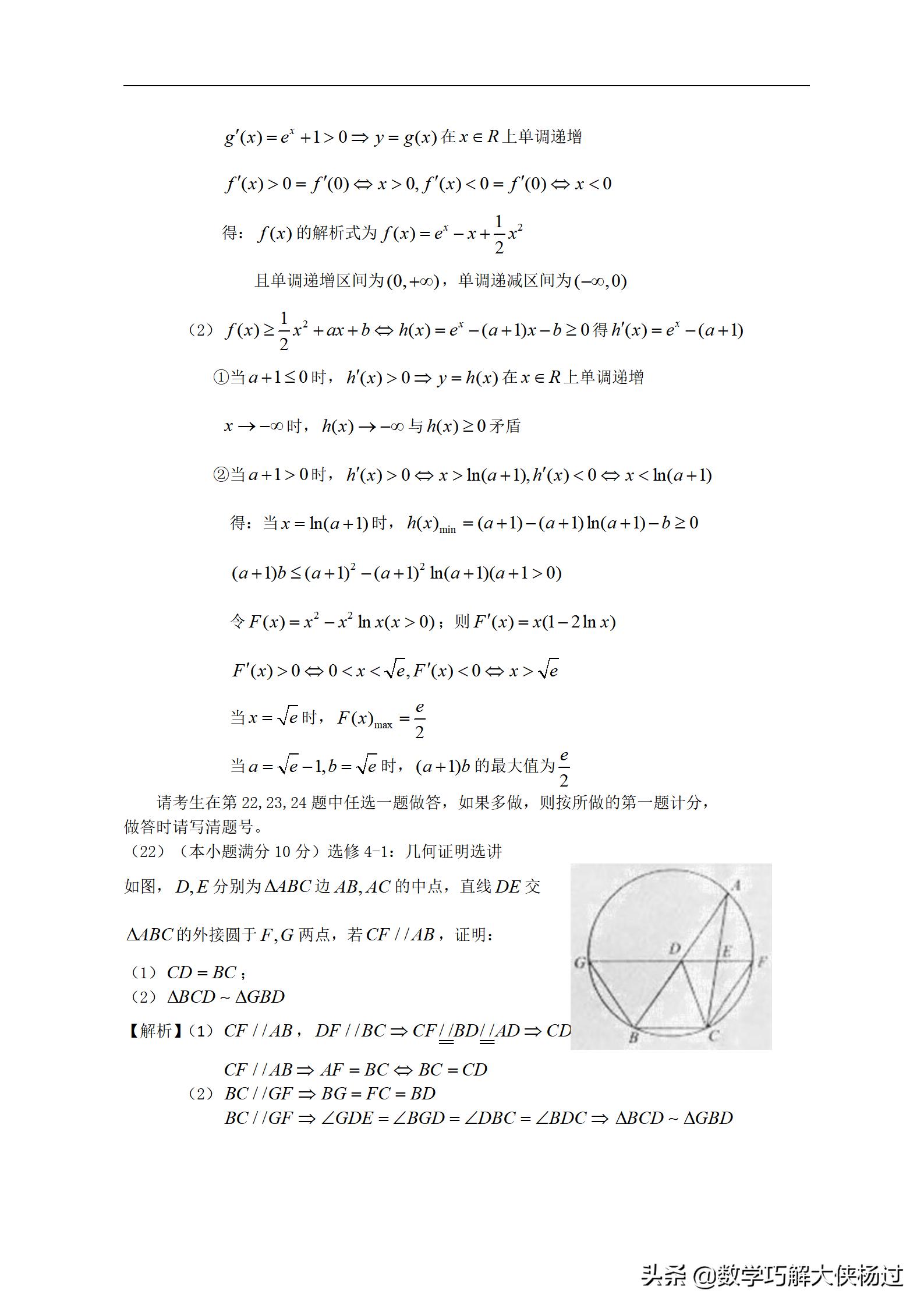 2012全国新课标文科数学,2011年全国统一考试数学