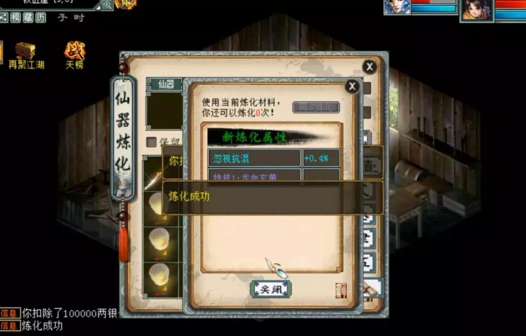 大话西游2情殇值多少钱,大话2情殇是仙器还是神兵