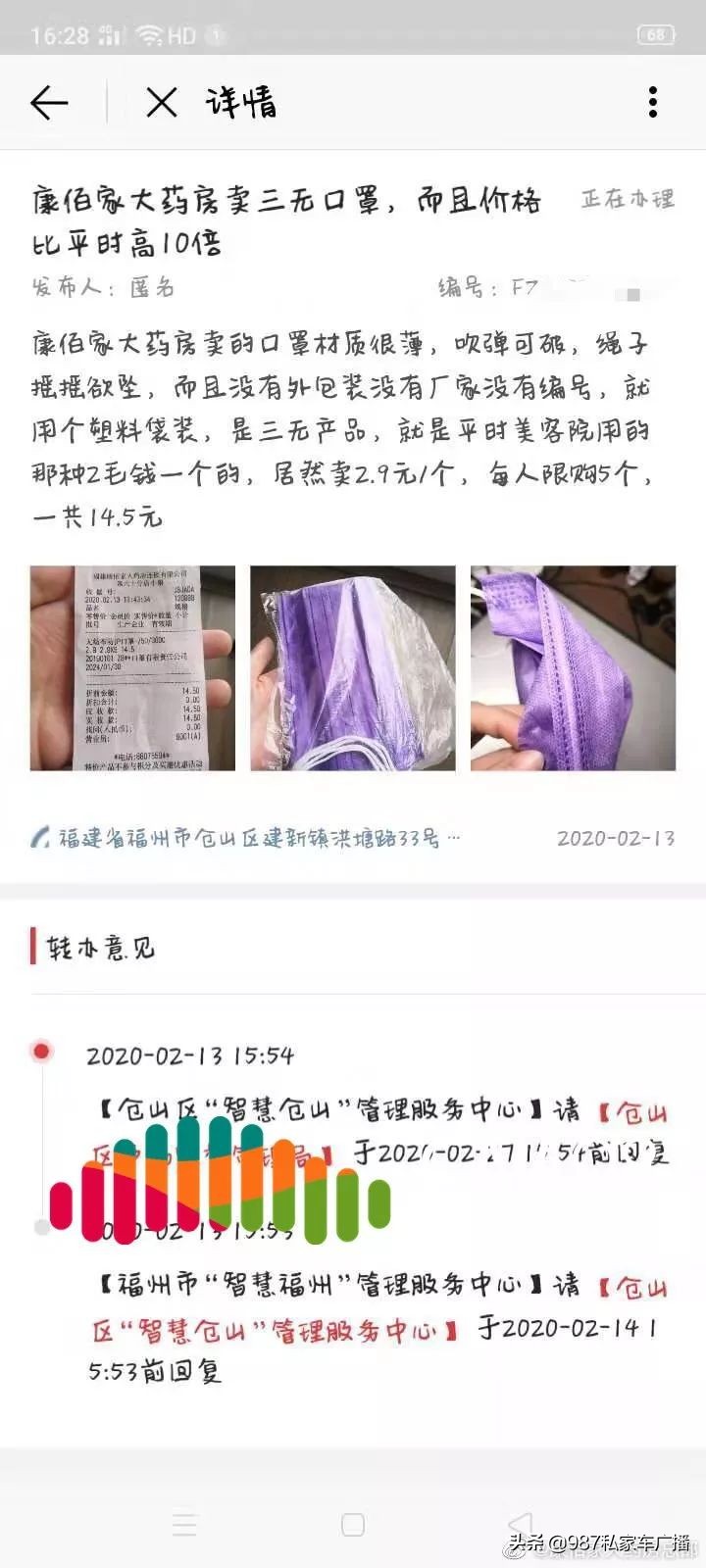 康佰家大药房网上购,康佰家大药房口罩事件