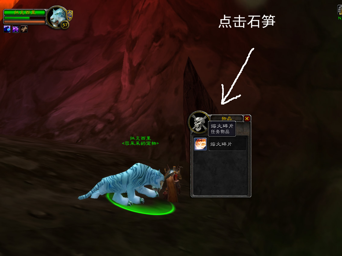 正式服熔火之心的传送门任务,熔火之心传送门任务哪里交