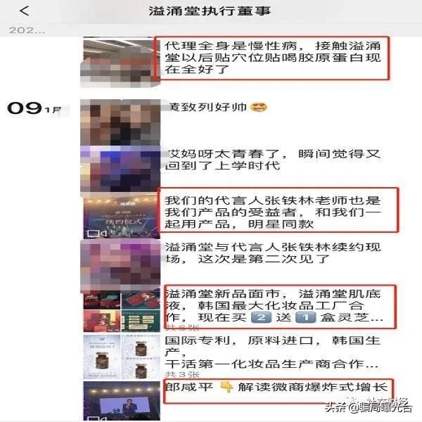 溢涌堂穴位贴实体店,315曝光溢涌堂穴位贴