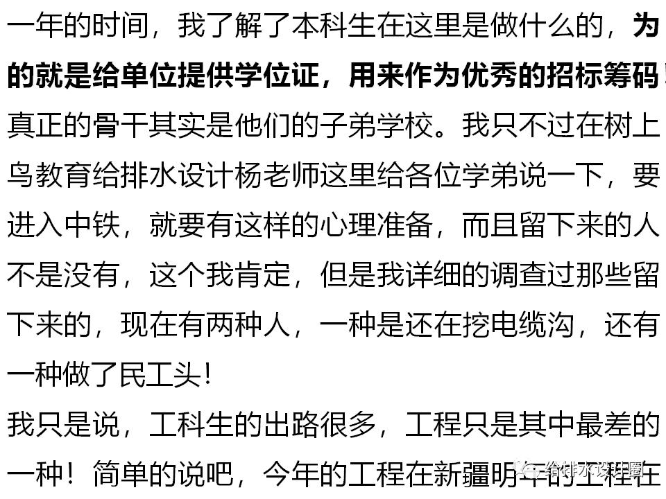 中字头公司怎么样？分享我在中铁的个人经历，工科的同志不可不看