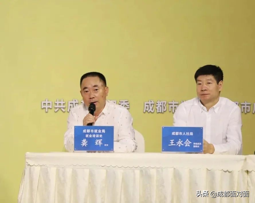 成都阳光监督云直播平台,四川人社系统就业培训领域