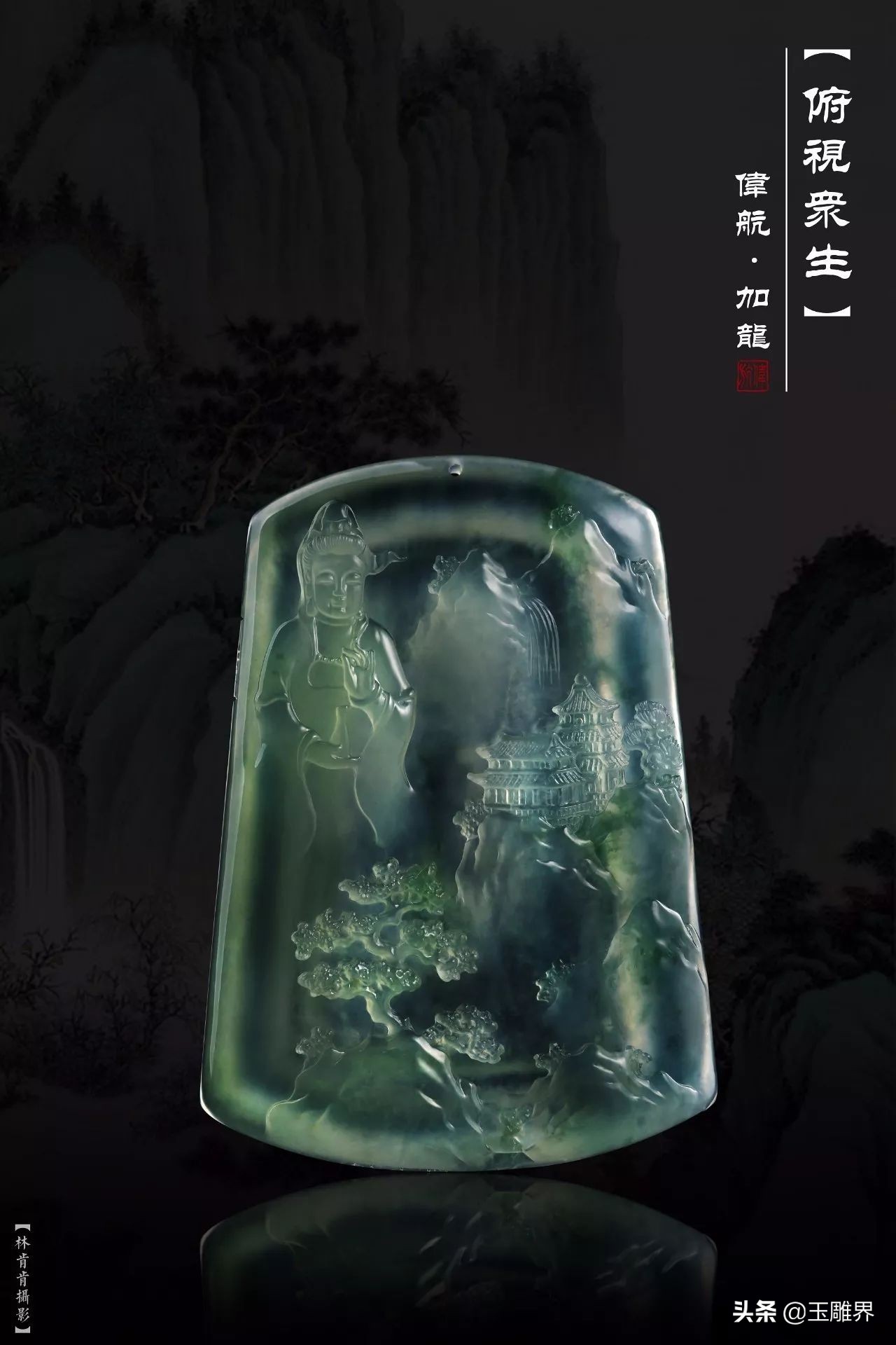 别致！高冰种水小色料，小伙一雕有灵气