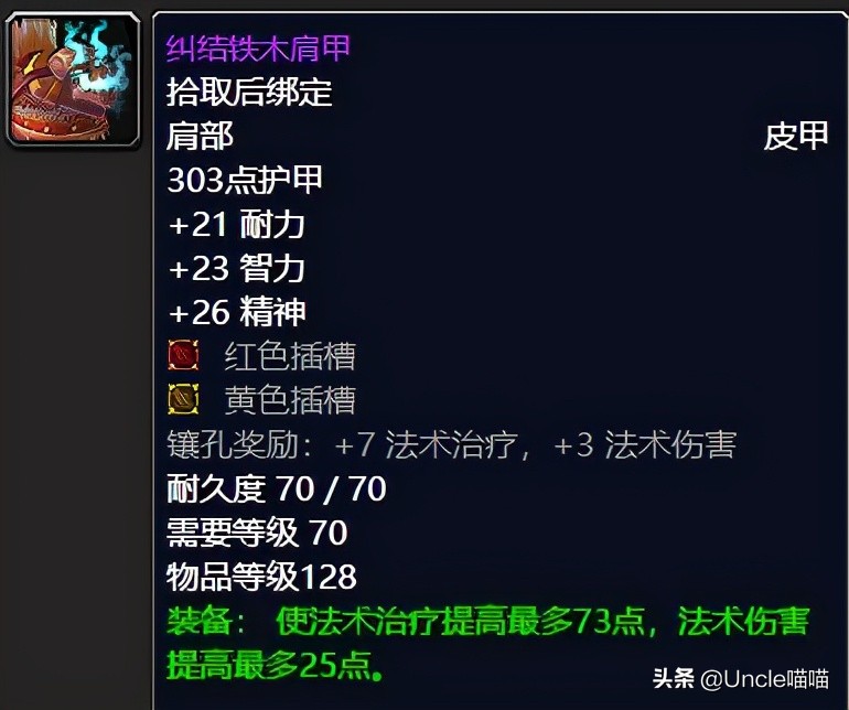 魔兽世界tbc坚韧徽章饰品,魔兽世界tbc战场荣誉兑换