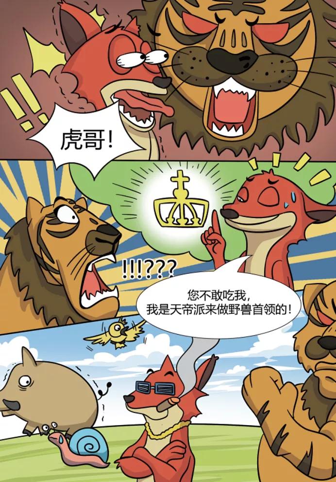 笑背小古文全四册漫画版7-9年级,笑背小古文视频讲解