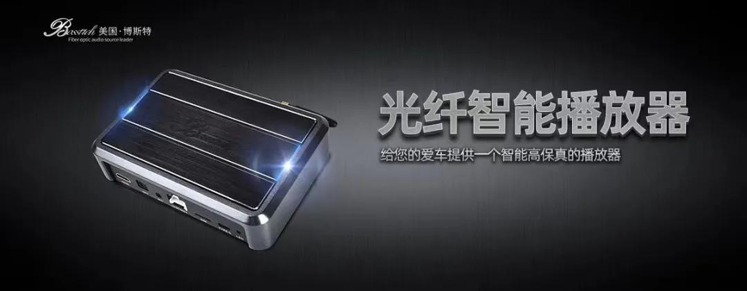 朋辉光纤主机输出音频怎样,鹏辉光纤大屏机