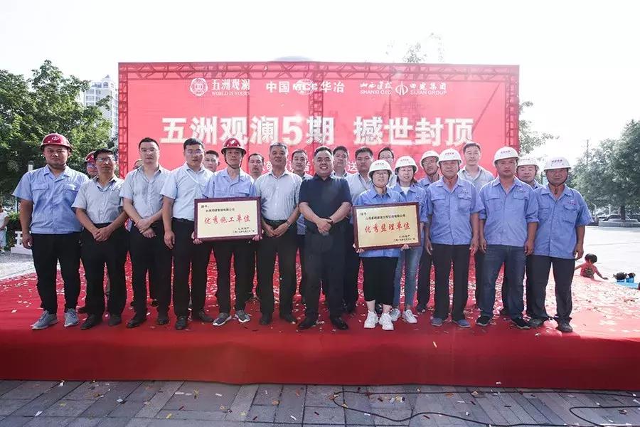 五洲观澜五期进展,五洲观澜第六期工程