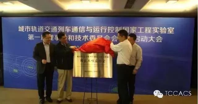 轨道交通国家实验室什么时候建成,轨道交通国家实验室西南交大