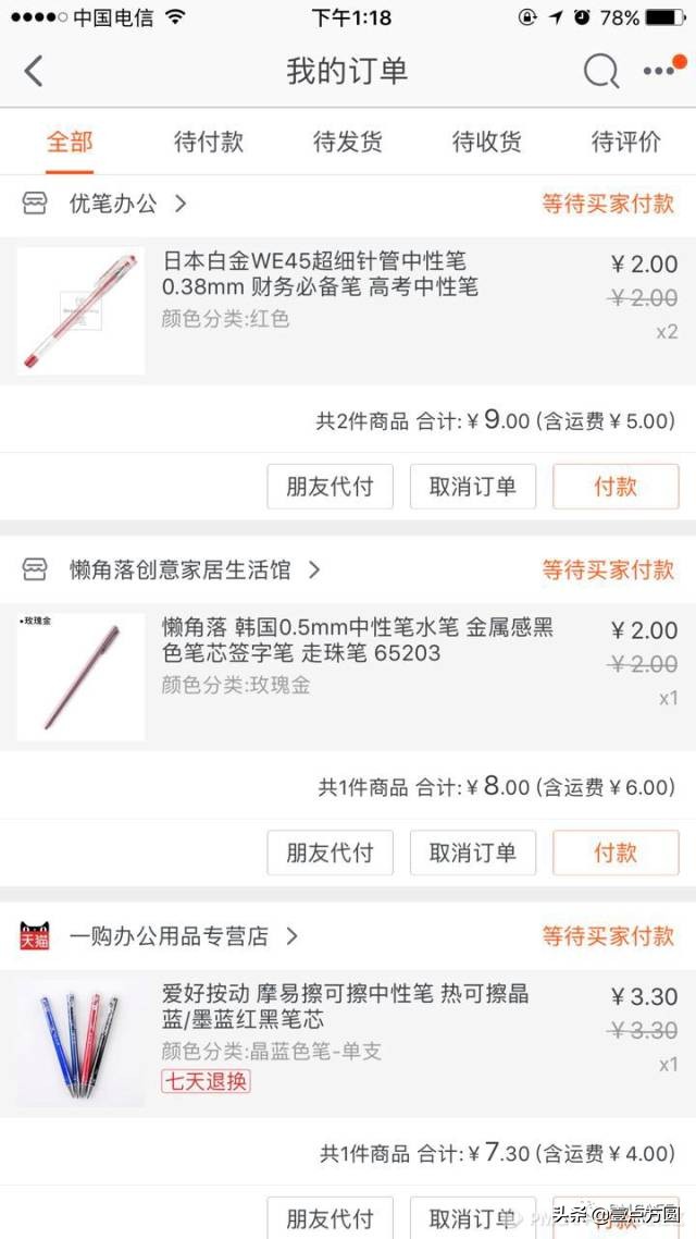 产品派后台支付系统,电商产品设计流程及思路