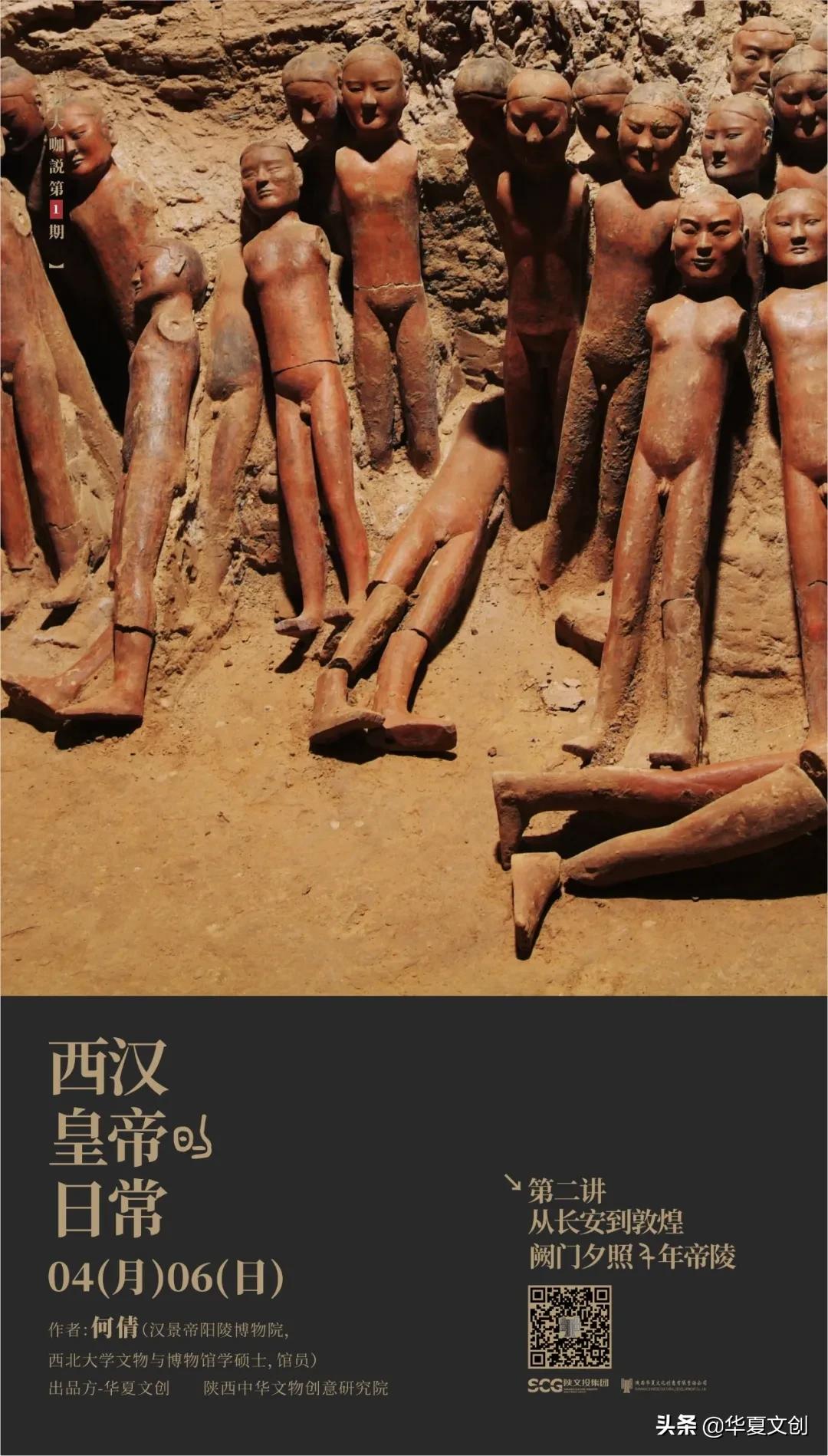 从长安到敦煌,从长安到敦煌的图片