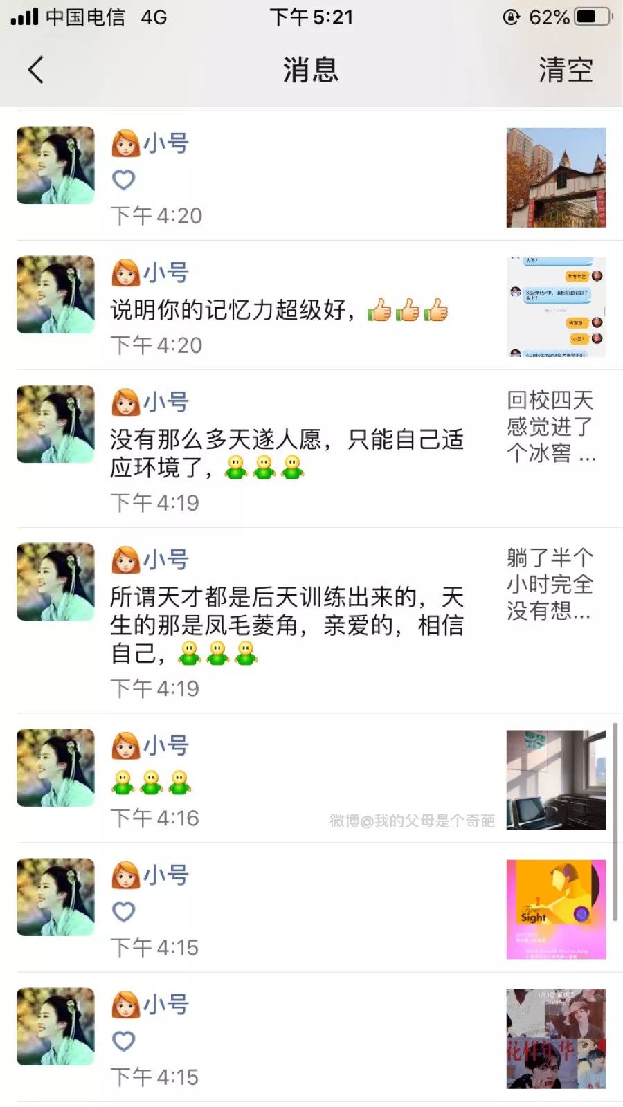 这个华裔姑娘造了个“机器人男友”:他比前任懂我……