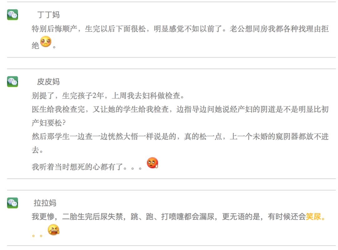 顺产后,下面到底会不会松?