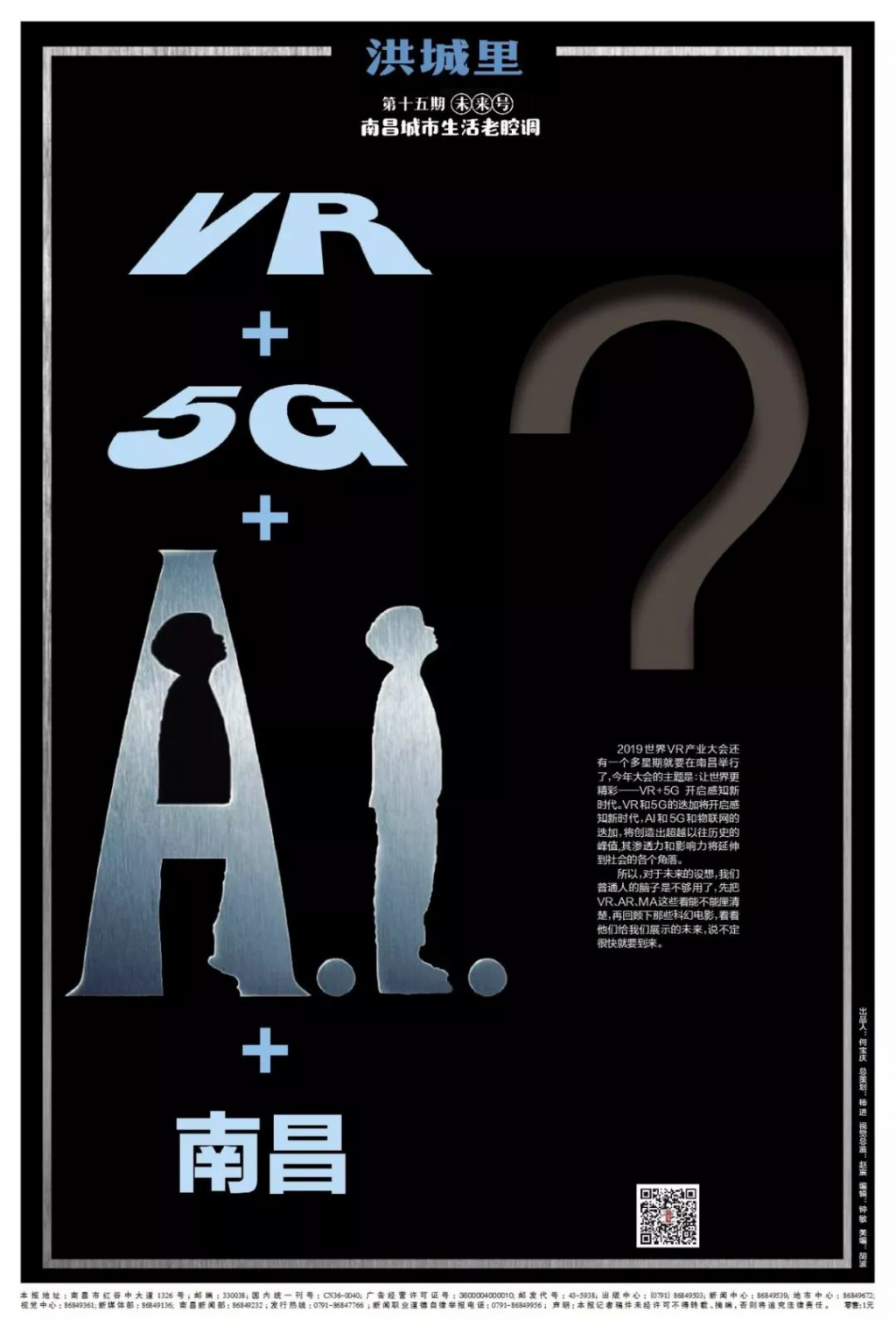 未来世界，将绕不开这些江西人