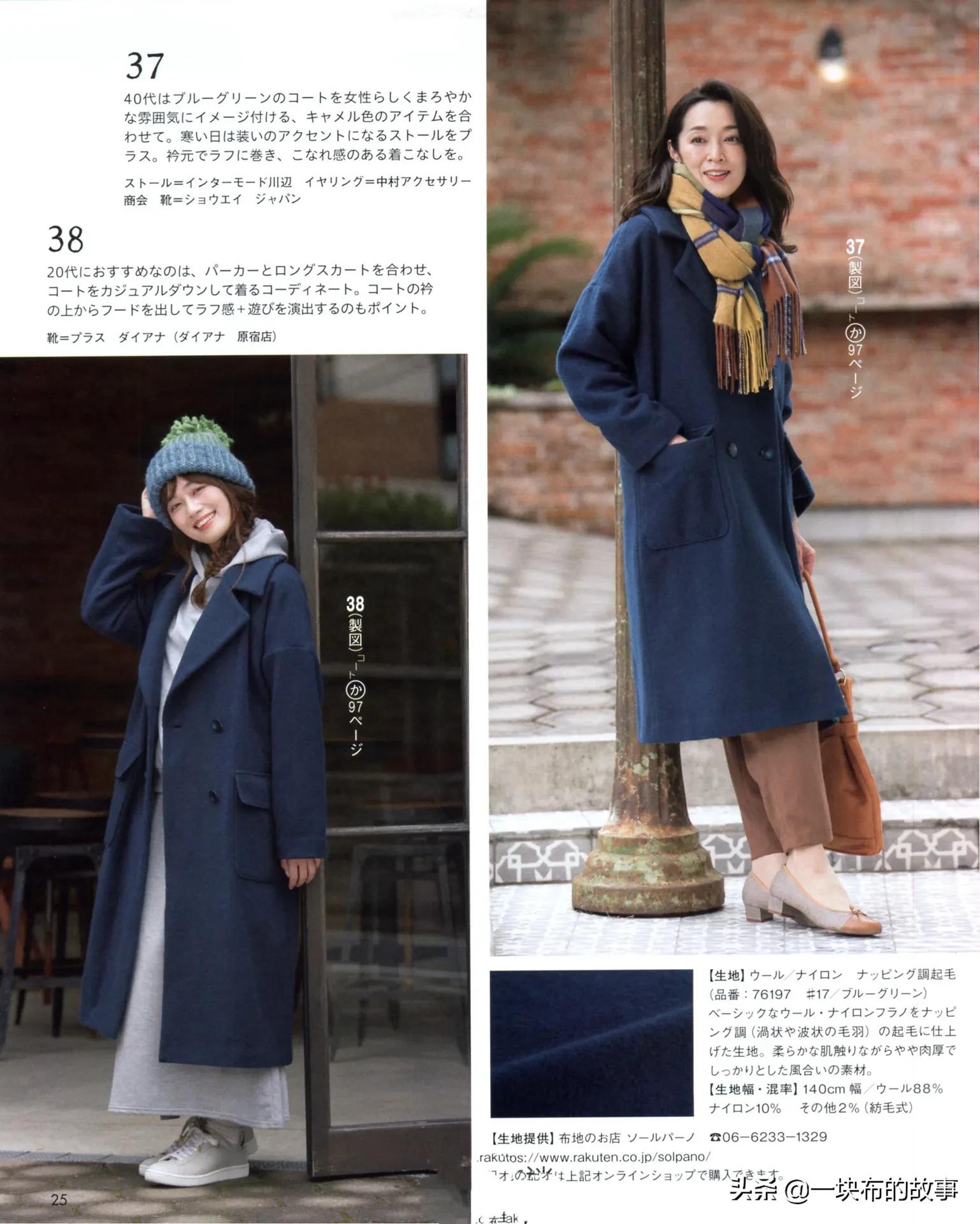 冬季翻领毛呢大衣裁剪图