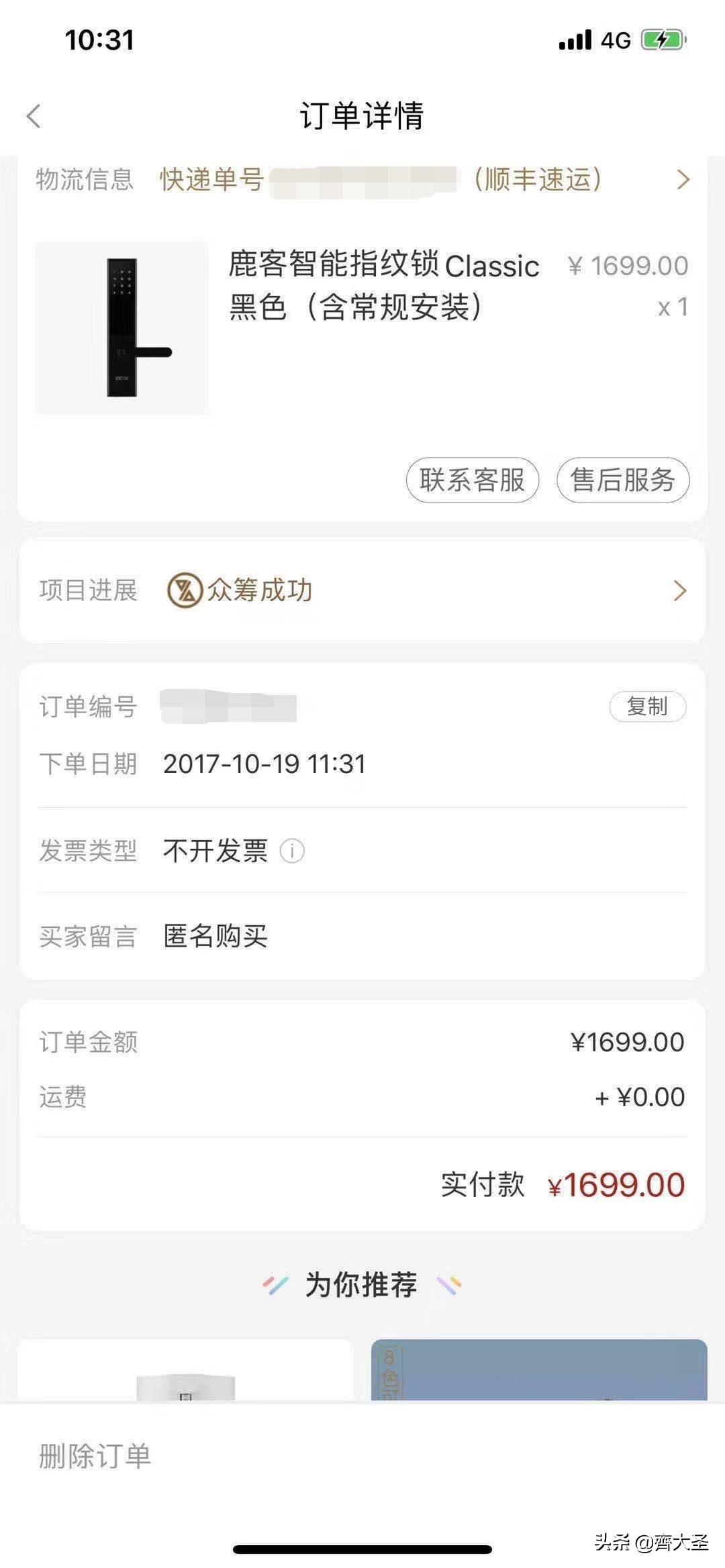 小米有品里的评价真实吗,小米有品黑号测试