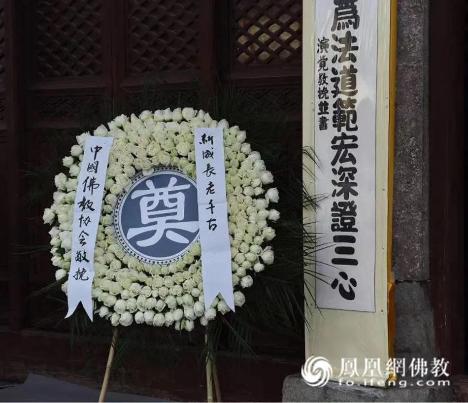 千年古刹送百岁僧,中国佛教协会副会长演觉法师简介