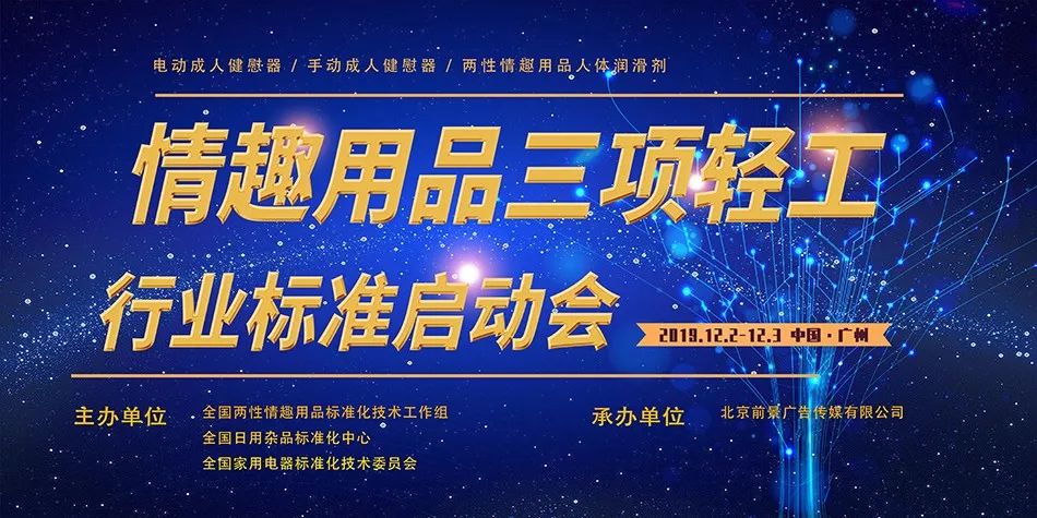 情趣电商发布消费报告,2019情趣电商市场监测报告