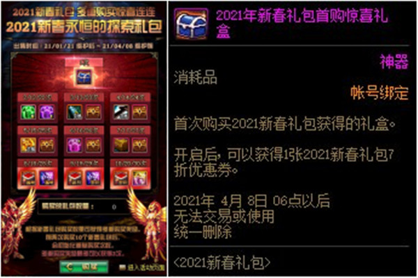 dnf包年套,dnf包年套怎么操作