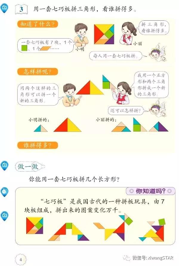 人教版一年级数学下册课本免费,人教版一年级数学下册期中测试卷