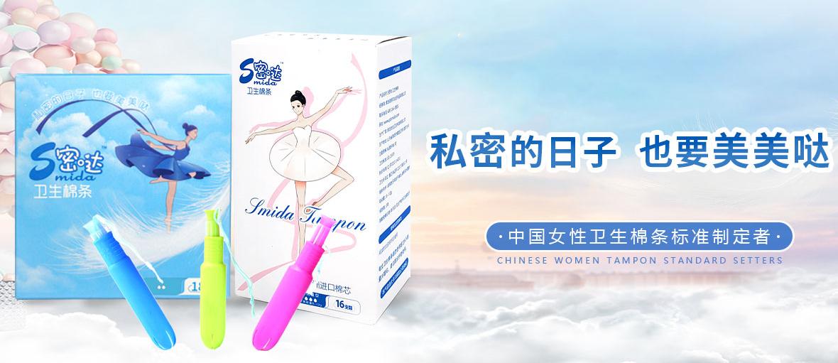 如何选购卫生棉条,短导管卫生棉条和长导管卫生棉条