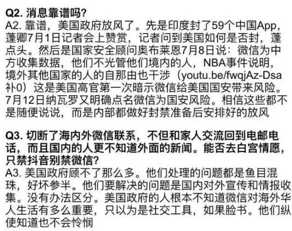 美国或禁用微信、抖音，欧盟国家会跟进吗？