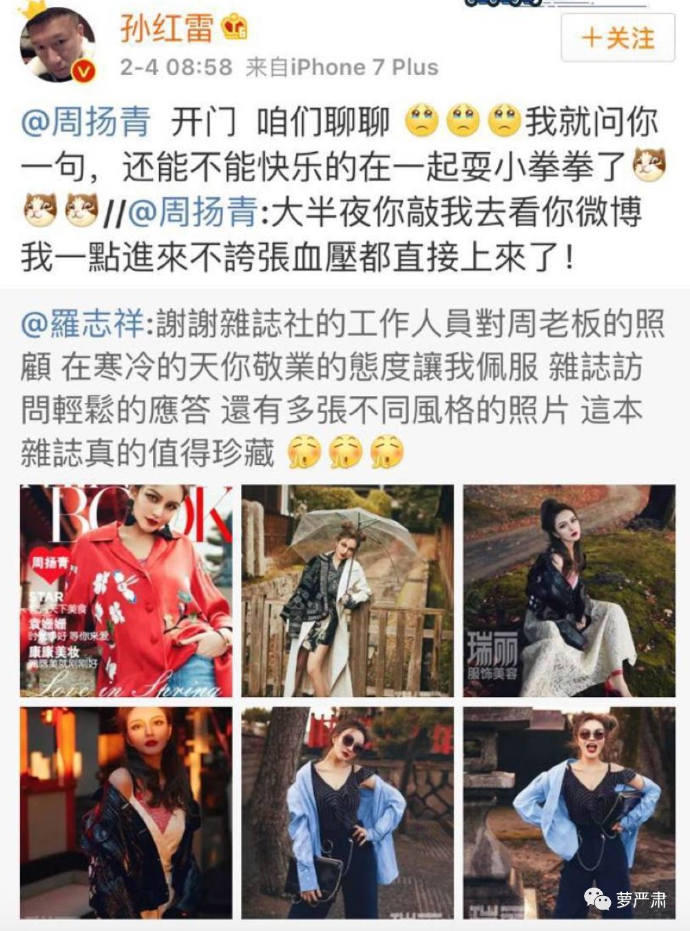 八年恋情告吹了吗,这是内涵她整容了吗?