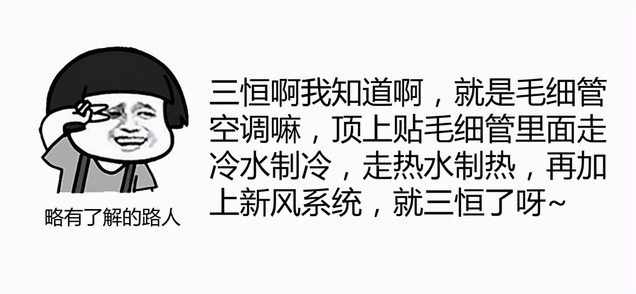 三恒和五恒,三恒和六恒的区别