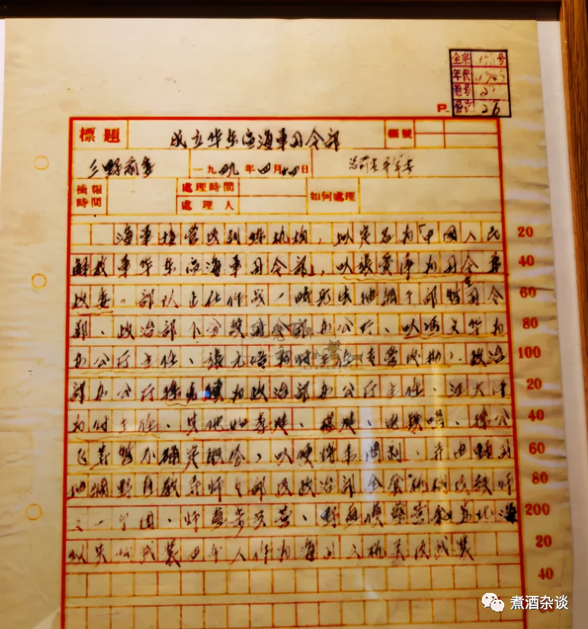 涨知识节日日期,4月23日是中国海军成立的日子吗