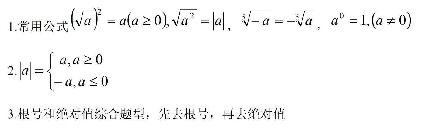 初中数学实数运算例题及解题过程,初中数学一元二次方程实数解题