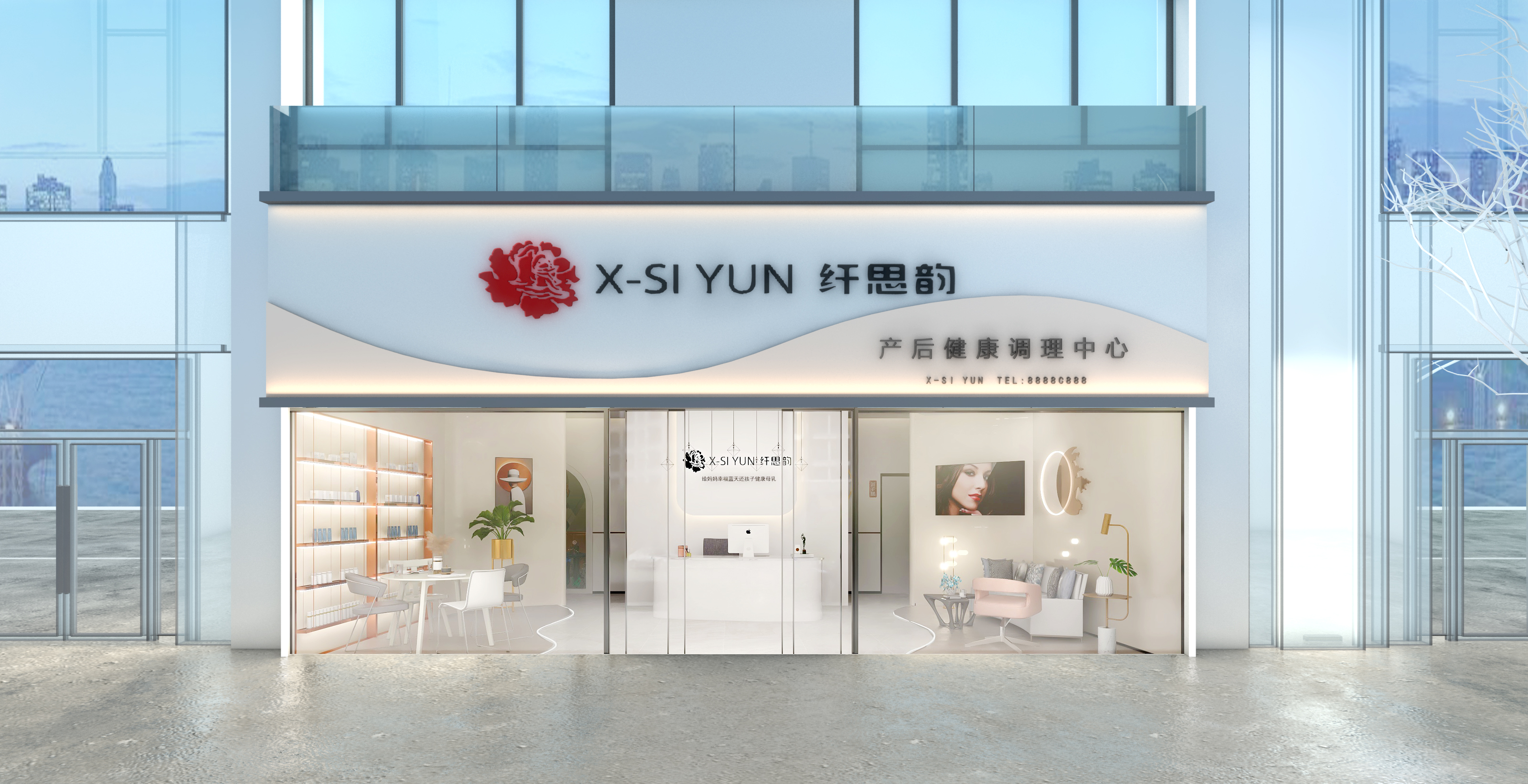 纤思韵产后健康调理中心威宁店,纤思韵国际产后修复中心